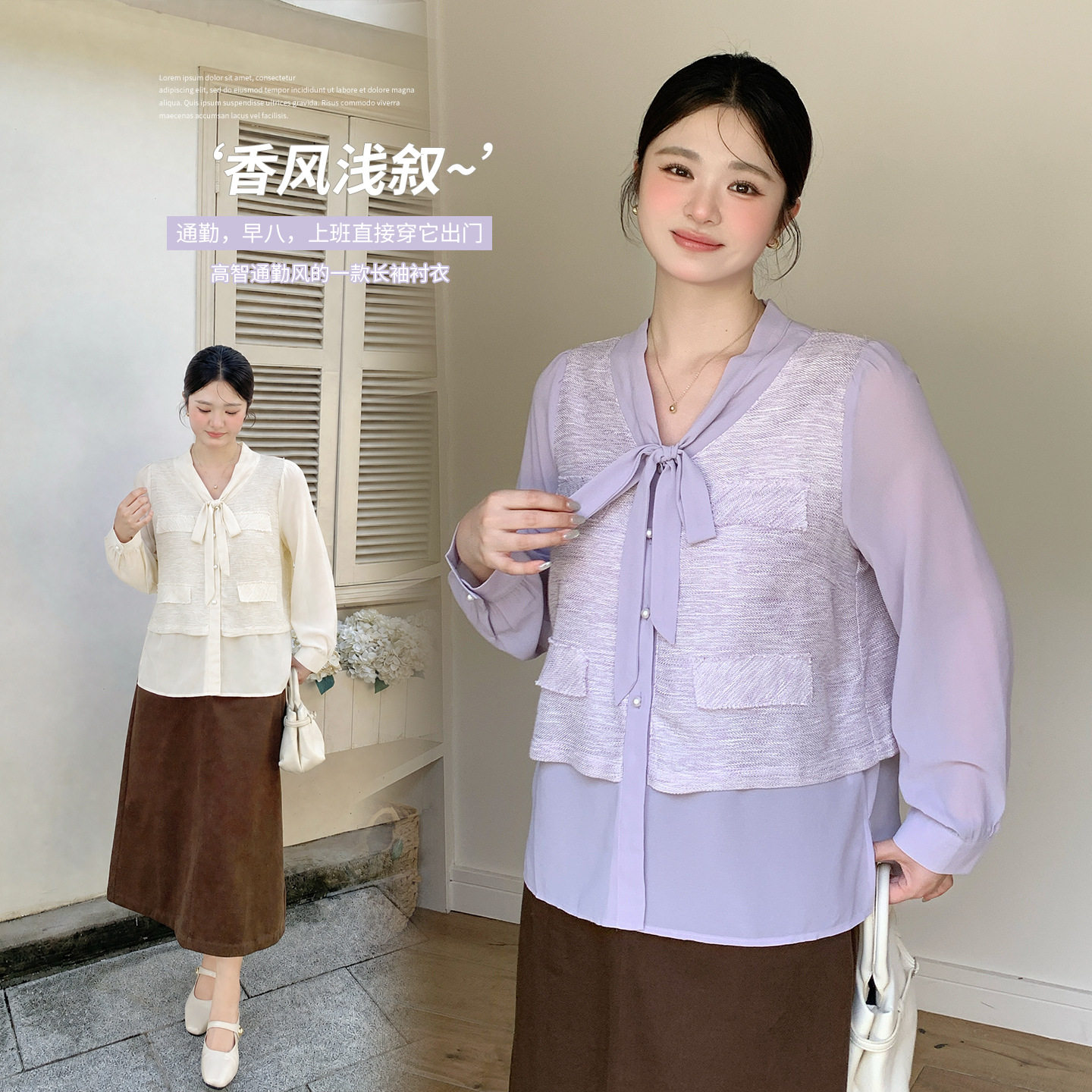 小香风假两件衬衣通勤飘带上衣