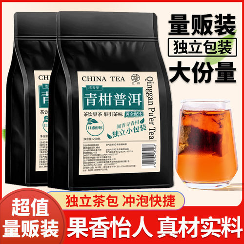 立尚青柑普洱茶办公室袋泡茶