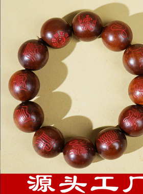 天然雷击枣木手串十字天经朱砂道珠念珠珠木雕道家法器法物用品