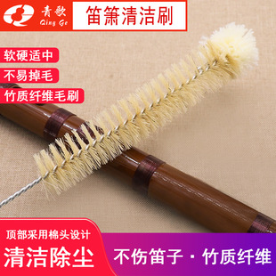 笛箫 DS03清洁刷竹笛箫刷子毛刷内膛清洁刷除尘扫灰笛子管刷