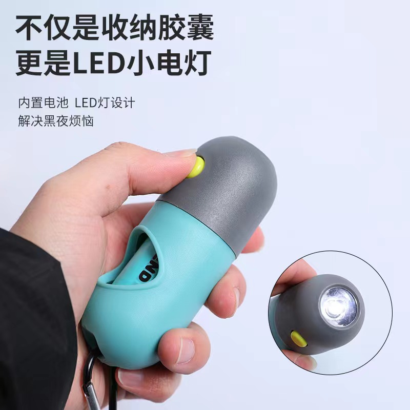 遛狗拾便袋胶囊分配器宠物垃圾袋