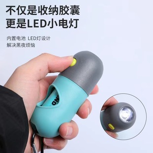 宠物用品 LED灯收纳胶囊便携户外遛狗拾便器狗狗便便垃圾袋分配器