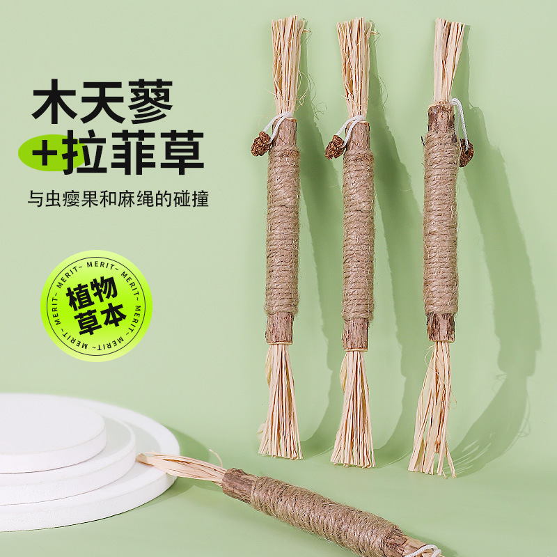 洁齿洁猫玩具木天蓼齿猫薄荷猫咪