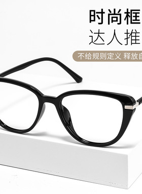 小红书网红爆款女款猫眼镜架时尚百搭眼镜金属铰链眼镜框W9023BL