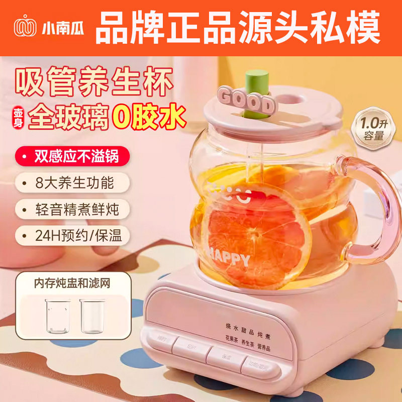 小南瓜养生壶多功能家用小型公室全自动电炖养生杯煮茶器花茶壶