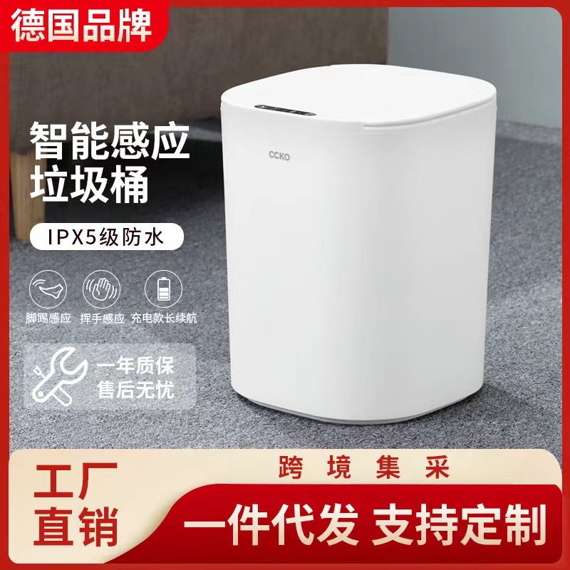 CCKO智能垃圾桶家用颜值跨境塑料方形浴室客厅自动感应垃圾桶
