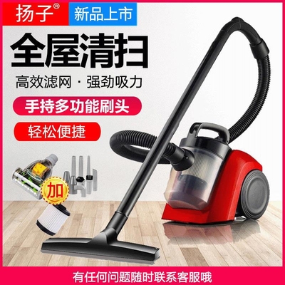 扬子吸尘器家用室内大功率卧式强力有线大吸力除尘毛发吸尘机