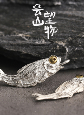 黄铜镀银咸鱼翻身吊坠项链挂件文玩趣味搭配钥匙扣手工小鱼干礼物