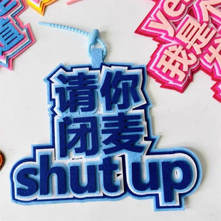 不织布文字挂件搞笑文学背包挂饰演唱会吊饰毛毡文字书包挂件礼物