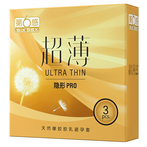 第六感PRO超薄隐形避孕套