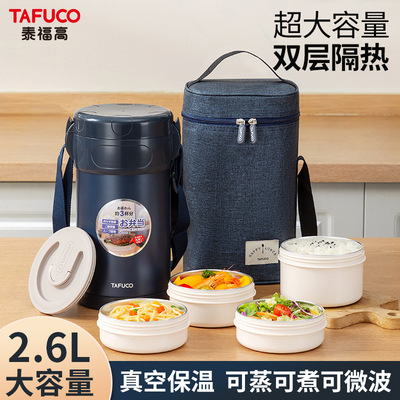 日本泰福新款4层防烫保温饭盒上班族316不锈钢保温饭盒T0095