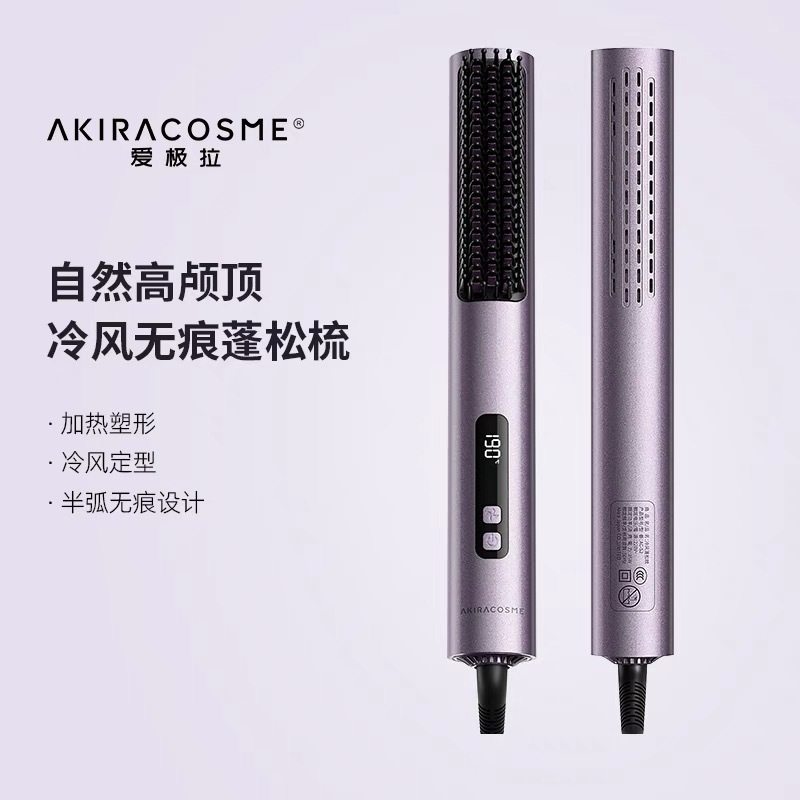 日本爱极拉akira cosme冷风无痕梳蓬松梳颅顶发根神器直发梳女