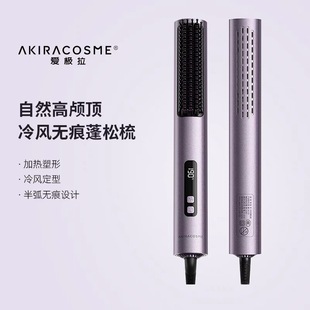 日本爱极拉akira cosme冷风无痕梳蓬松梳颅顶发根神器直发梳女