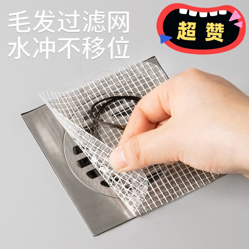 日本浴室毛发过滤拦发网卫生间下水道过滤器厨房防堵塞防虫地漏贴