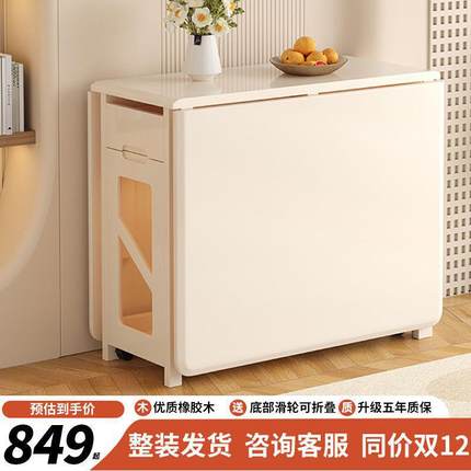 移动风全隐形饭桌子收纳餐桌家用小户型多功能奶油实木可折叠白色