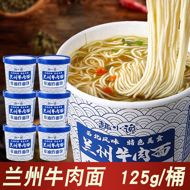 趣小谗兰州牛肉面桶装速食冲泡重庆小面酸汤面叶方便面整箱酸辣粉怎么样,好用不?