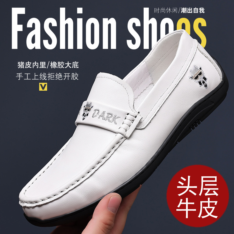 高端男士休闲真皮乐福鞋