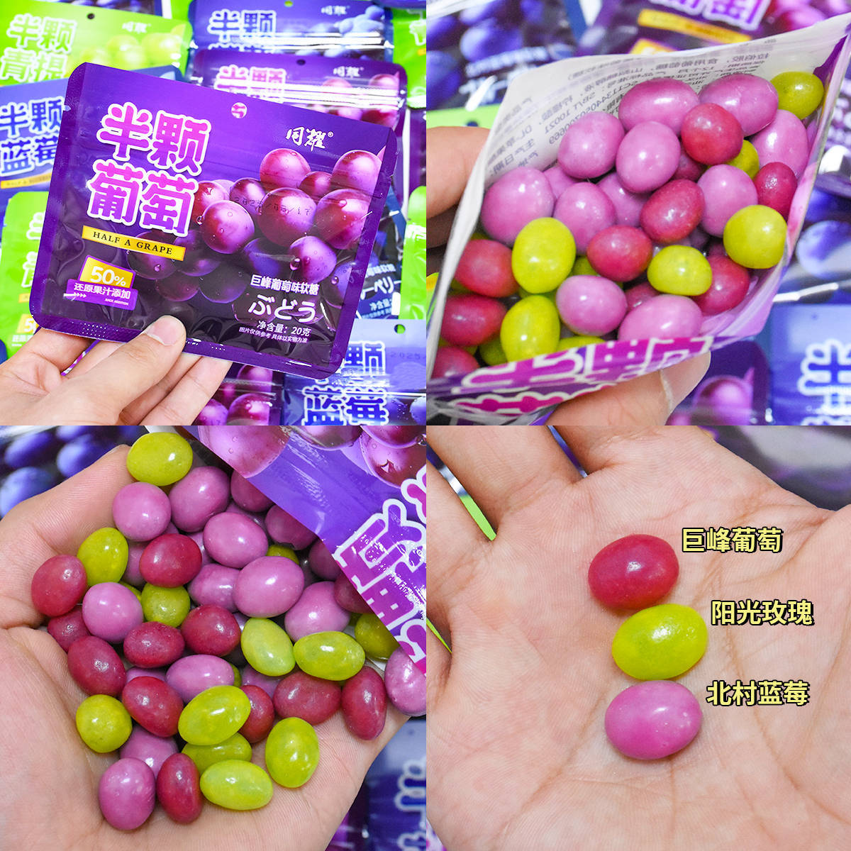 【50%果汁添加】半颗软糖葡萄蓝莓青提味果汁果味糖果零食休闲