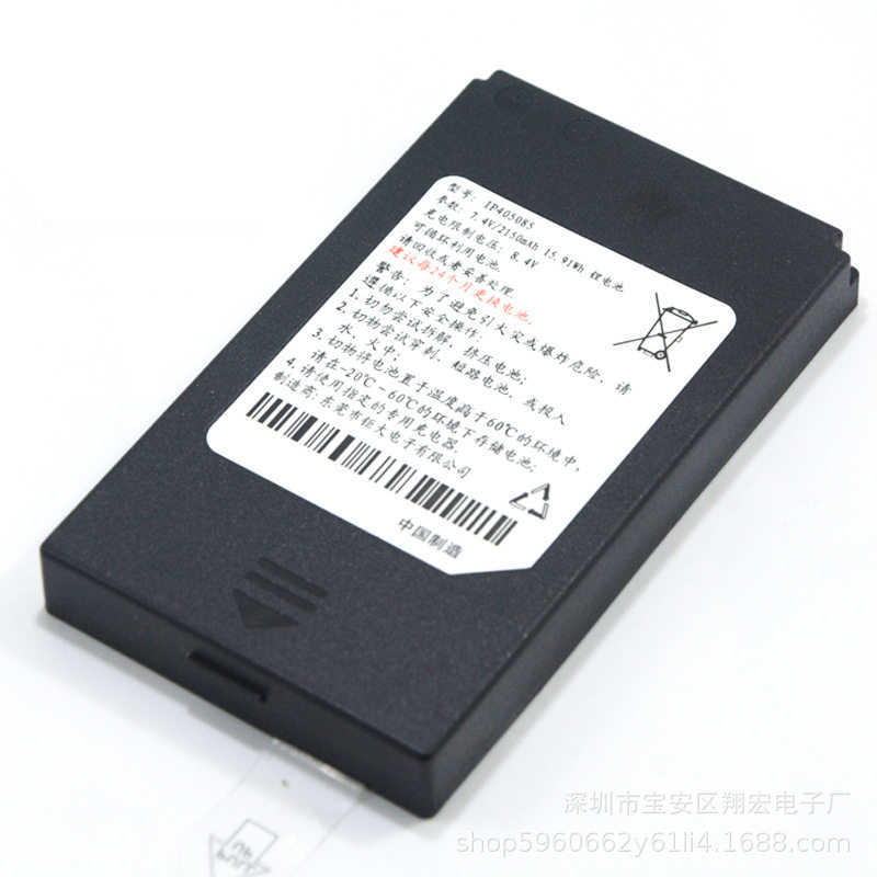 适用于华智融NEW8110电池 移动刷卡机NEW8110 8110 IP425085电池