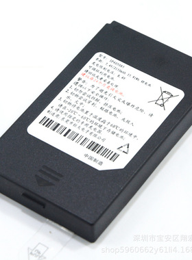 适用于华智融NEW8110电池 移动刷卡机NEW8110 8110 IP425085电池