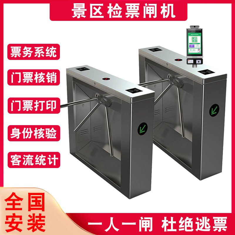 景区检票闸机防尾随道闸人行通道闸工地实名制门禁人脸识别三辊闸