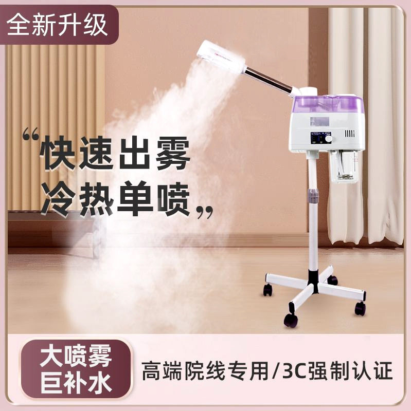管冷热喷补水仪喷雾仪面部保湿器宝宝饰品套装