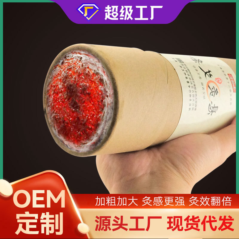 正品李时珍直径艾条7cm3年陈蕲春湖北纯艾草艾灸条手工加粗大艾条