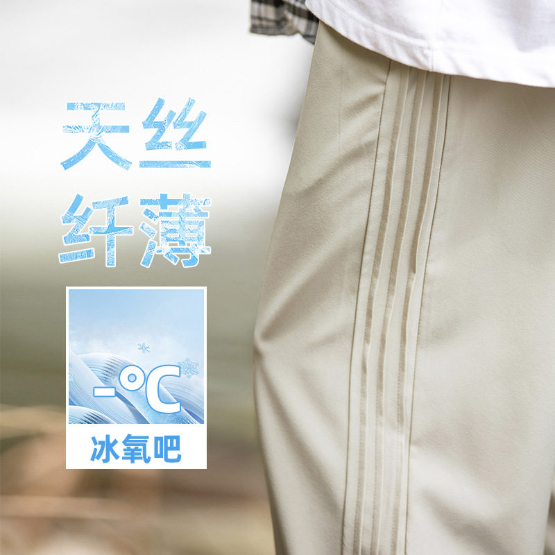 冰丝凉感纯色空调裤垂感微弹质感百搭宽松直筒长裤L2287-P35控59,男装休闲裤,电商A362