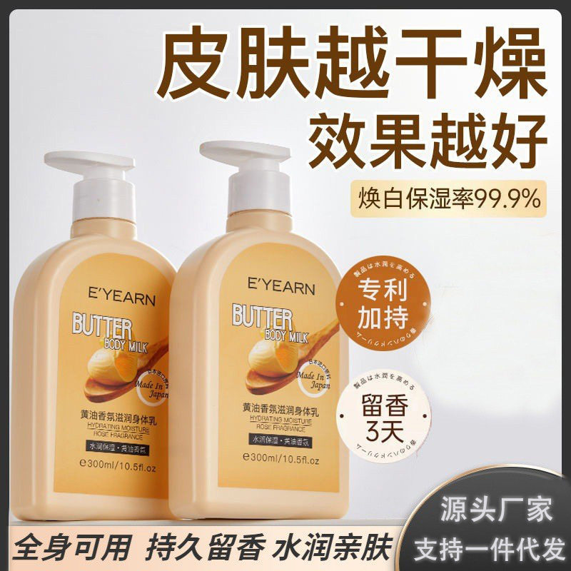 依漾美白身体乳大容量持久留香保湿烟酰胺清爽身体乳霜膏发,洗护清洁剂/卫生巾/纸/香薰,身体乳液,淘宝优惠券,粉丝福利购,淘宝优惠卷