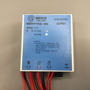 MPPT太阳能路灯控制器3.2V15A智能升压一体机太阳能路灯改造维修