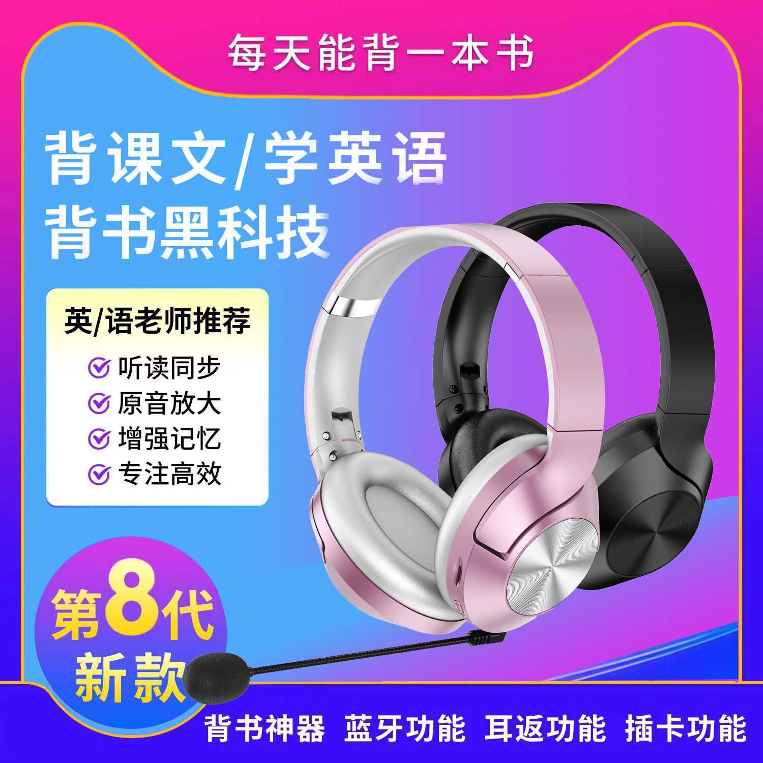 主动降噪ANC蓝牙耳返TF录音沉浸式背书背诵背记神器耳机朗读耳麦