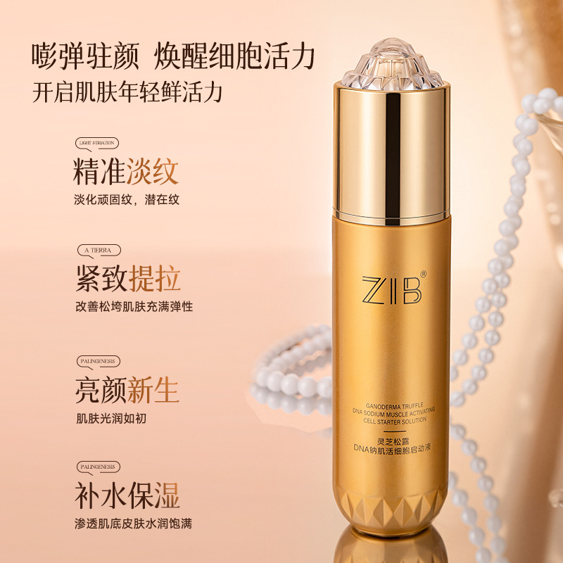 正品ZIB灵芝松露DNA钠肌活细胞启动液紧致抗皱淡化细纹面部精华