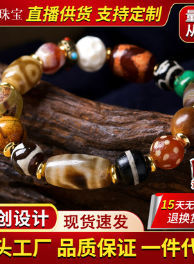 文玩天珠鹿角牦牛骨一线天珠缠丝玛瑙多手串民族风手链女