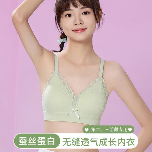 少女发育期胸罩高中生无钢圈内衣