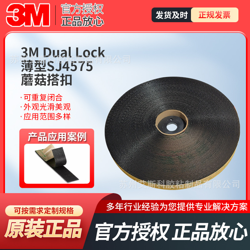 3MSJ4575蘑菇塔扣双锁低剖面可拆卸紧固件强力固定部分子母蘑菇扣