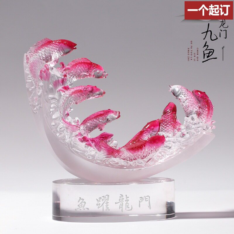 琉璃鱼摆件九鱼跃龙门客厅玄关酒柜装饰品中国风送老外领导礼物