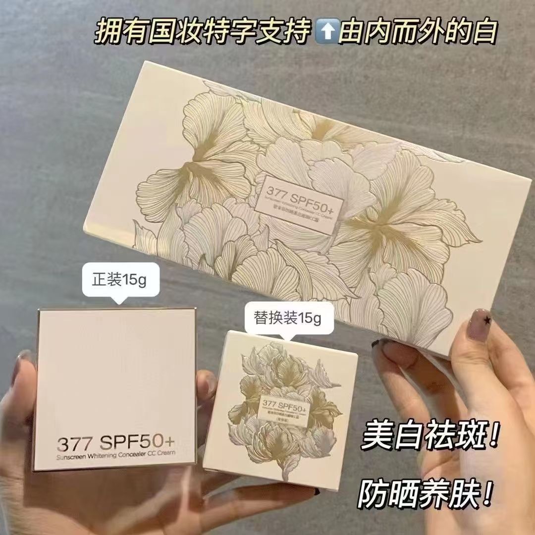 377美白防晒遮瑕水光亮肤CC霜气垫持久不脱妆BB霜隔离气垫四合一