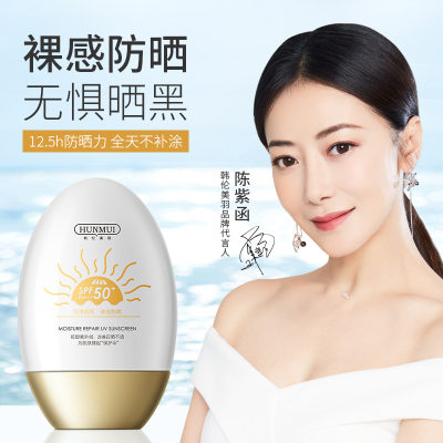 韩伦美羽倍防晒霜SPF50+清爽保湿不粘腻外出军训防水防晒乳