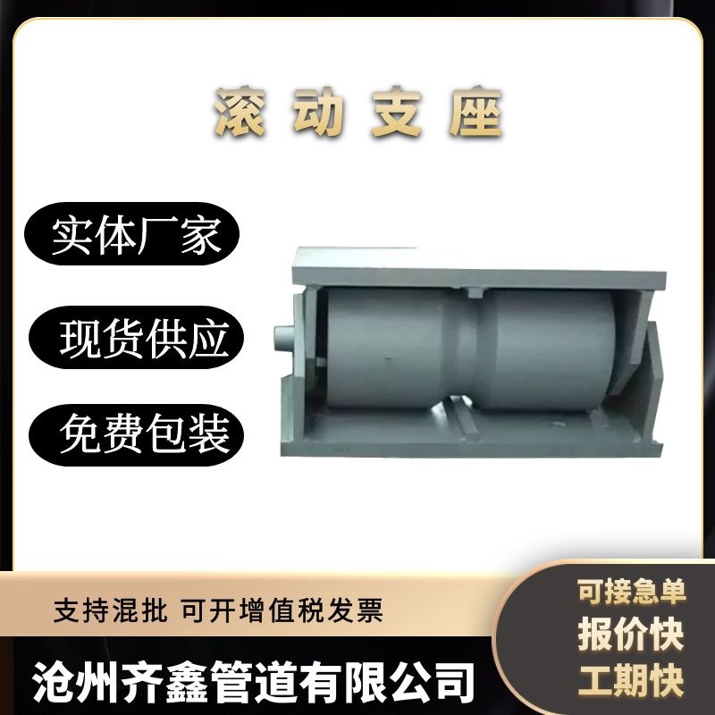 现货碳钢滚动支座 滚轴支座 滚轴式钢结构支座 铰接支座可设计