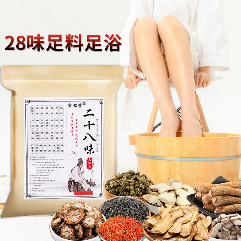 艾草足浴包泡脚包真材实料暴汗花椒泡脚包二十八味泡脚包浴,洗护清洁剂/卫生巾/纸/香薰,浴足剂,淘宝优惠券,粉丝福利购,淘宝优惠卷
