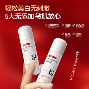 官方正品野森博士美白水乳377+577补水保湿滋润嫩白脸上斑点消