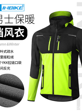 INBIKE冬季软壳山地车骑行服防风保暖有弹多口袋车上衣防寒