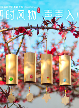 冥想和弦日式竹风铃瑜伽冥想课同款助眠治愈系挂摆件卧室装饰乐器