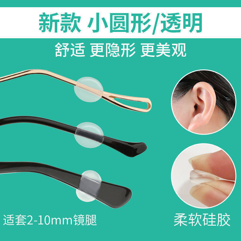 直供眼镜防滑套硅胶固定耳勾托耳挂夹运动防掉器耳后眼睛架腿配件
