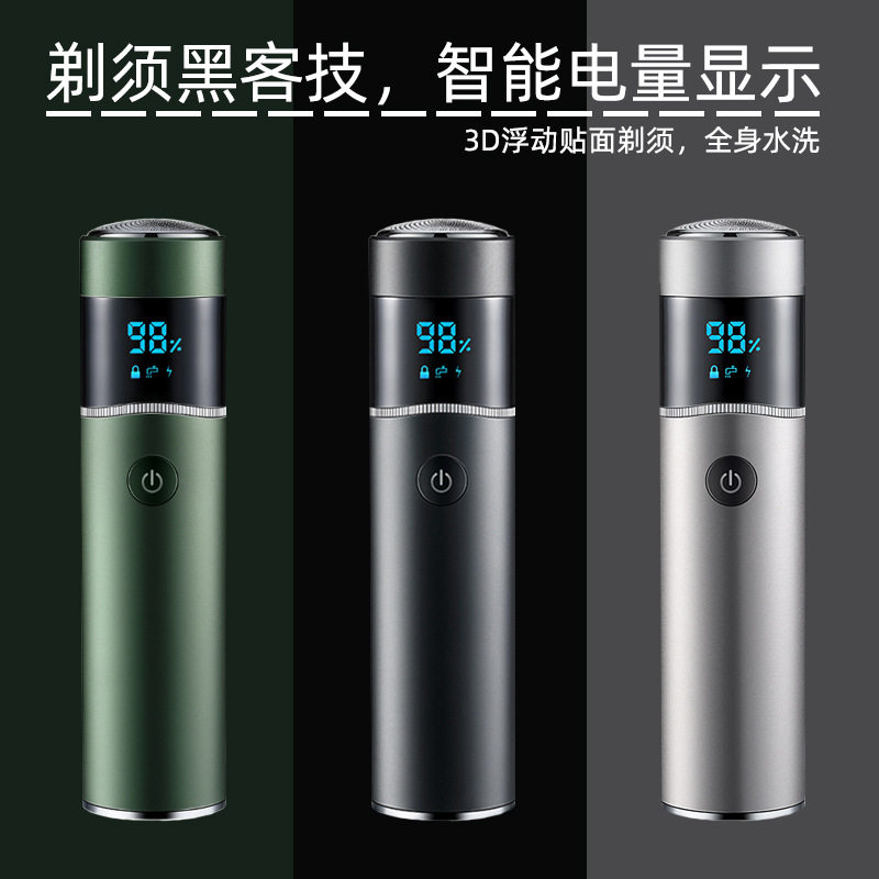 德国剃须刀电动 士可水洗充电刮胡刀 便携式旅行迷你胡须刀