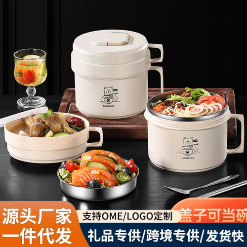 304提手快餐杯泡面碗带盖上班族分格饭盒大容量学生饭碗礼品LOGO
