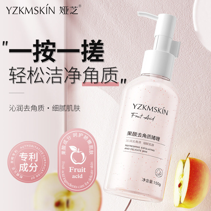 新款按压式去角质啫喱毛孔脸部身体去死皮黑头搓泥深层清洁磨砂膏