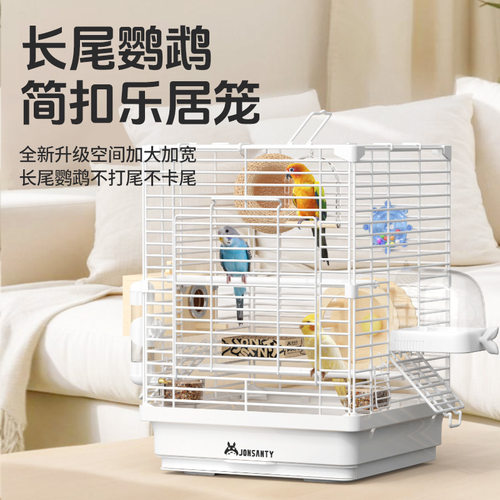 宠尚天鹦鹉鸟笼子虎皮玄凤牡丹
