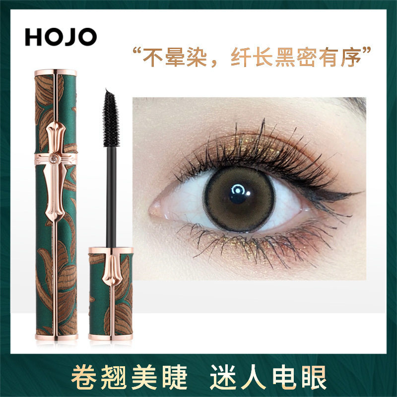 彩妆HOJO孔雀羽扇卷翘睫毛膏浓密纤长卷翘根根分明持久防水不晕染