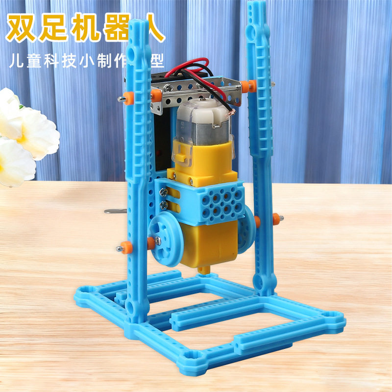 diy双足机器人 儿童学生科技小制作小学生物理科学实验stem 教具